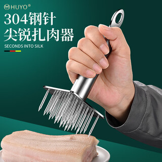Huyo meat piercing tool 304 stainless steel pig skin meat piercing needle kitchen pickling tool steak loosening and meat hammer 304 steel round plate 23 needles 85% selection