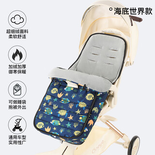 Doll elf stroller warm sleeping bag foot covers thickened winter stroller seat cushion for walking baby anti-kicking quilt when going out and windproof underwater world model-waterproof super fine velvet