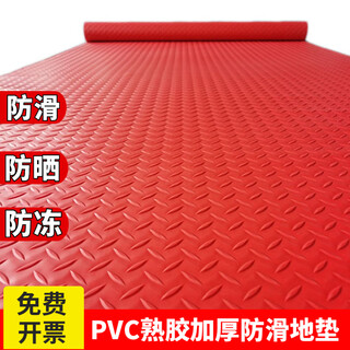 Junliu thickened and wear-resistant private garage floor mat pvc non-slip mat plastic entrance waterproof rubber door mat corridor stairs cooked glue red man 1 meter width 2 meters length