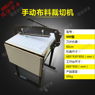 Fabric sample cutting machine sample fabric cutting machine sawtooth lace sampler fabric sample machine sawtooth fabric cutting machine manual 600 sawtooth type