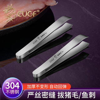 Kitchen princess 304 stainless steel pig hair clip hair puller household chicken feather duck feather pliers tweezers beard pulling artifact fish bone clip 304 stainless steel pig hair clip