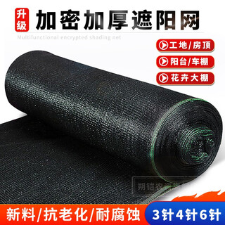Sunshade net, sun protection net, sun net, shade net, black agricultural greenhouse breeding insulation net, encrypted thickened earth cover net, encrypted 3 pins, 2 meters wide, 100 meters long