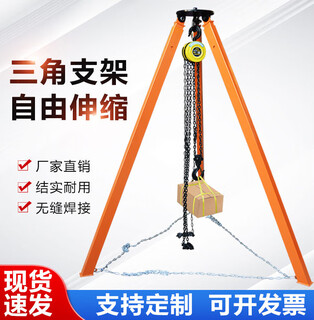 Suspended hoist bracket small retractable tripod electric hoist lifting triangle bracket hand chain hoist manual 5 ton 4 meter tripod
