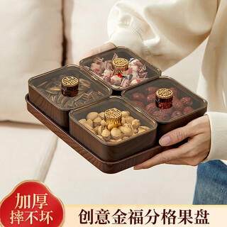 Worthbuy light luxury dried fruit plate for living room and tea house new year's melon seed storage box candy plate for snacks and refreshments display fruit plate standard wood grain four grids thickened and fall-resistant
