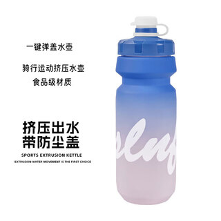 Elite kettle bicycle riding kettle thermal insulation outdoor bicycle mountain bike sports water cup holder road bike gradient kettle-wuqing blue and purple