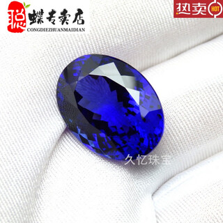 Congdie sapphire collection tanzanite loose stone can be inlaid with lucky stone gemstone raw stone pink fusion colorful oval (13x18mm)