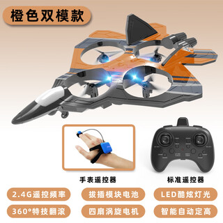 Schino large remote control fighter epp foam quadcopter height-fixing anti-fall stunt drone for children medium watch + remote control fighter orange three lithium batteries
