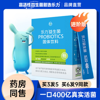 Highly active probiotic granules for adults and children, gastrointestinal compound intestinal lactic acid conditioning freeze-dried powder 40 billion/box, 4 times gastrointestinal comfort, 50% of customers