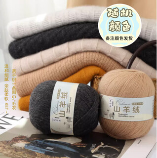 Embroidered luoshang cashmere medium-thick woolen group knitting scarf woolen yarn handmade diy self-woven scarf handmade scarf weaving material package 3 group pack lengthened indicate color