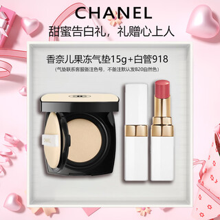 Chanel (chanel) official flagship lipstick, foundation air cushion loose powder set gift box, new year's valentine's day gift for girls, jelly air cushion + white tube 918 gift box