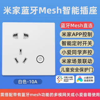 Access to wifi smart wall socket 16a high power plug xiaoai voice control switch air conditioning hot water white bluetooth mesh wall plug 10a connected