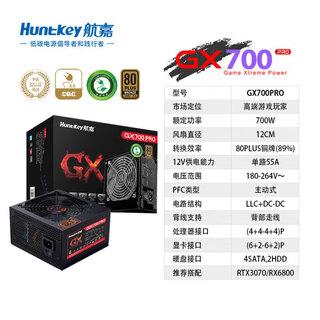Huntkey mvp k850/k750 pcie5.0 gold medal full module 850w/650w gaming desktop host computer power supply huntkey gx700pro black bronze medal 700w
