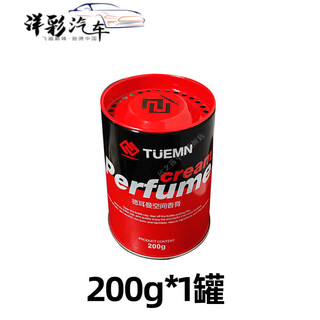 Nanbowan delman car aromatherapy solid space balm car perfume delman car fragrance car for men only light luxurious and elegant woody fragrance 200g