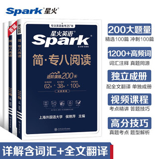 简·专八阅读 侯艳萍