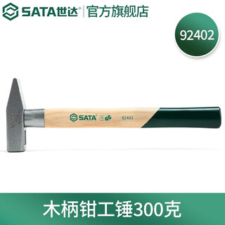 Shida (sata) fitter's hammer wooden handle small hammer hardware duckbill hammer sheet metal hammer electrician hammer hand hammer flat hammer 92402 wooden handle fitter's hammer 300g