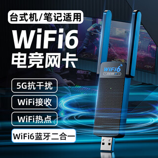 Yuhelian wifi6 wireless network card desktop dedicated laptop wifi receiver 5g dual-band gigabit portable usb network card external with bluetooth with bluetooth e-sports wifi6 5g dual-band ax900 driver-free