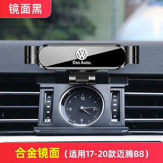 Fanxun (fanxun) 12-26 models volkswagen magotan b8b7 sagitar mobile phone car holder special cc weilan car navigation stand modification 17-26 models magotan b8/cc black