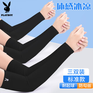 Playboy (playboy) ice sleeves sunscreen sleeves for men and women ice silk sun shade cool feel stretch long gloves cover arm guards black black black standard style three pairs