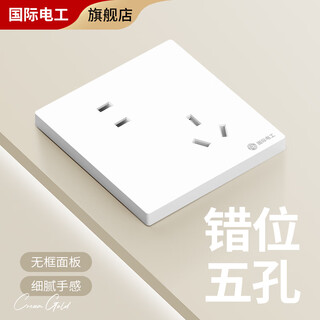 International electrician switch socket panel type 86 concealed wall power supply five holes two or three plugs cream style white flat frameless large board staggered five holes