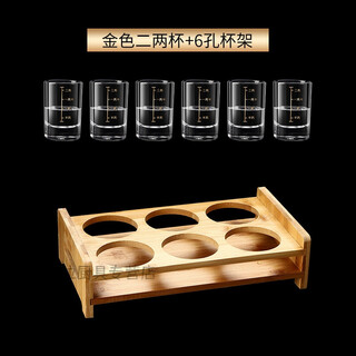 Gold-marked twenty-liang white wine glass with scale, large wine set, spirit glass, wine dispenser, home cup holder set, straight twenty-liang cup (gold scale), 6 pieces + cup holder