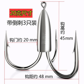Late fishing three-piece set, 3-claw anchor hook with lead, three-point knife tip, anchor hook, spear fish hook, special hook hair hook with barb, 20g (three-piece set)