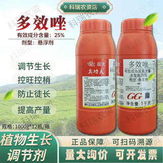 Guoguang guangzhen kungfu 25% paclobutrazol suspension fruit tree shoot control chlormequat plant growth regulator pesticide 1kg