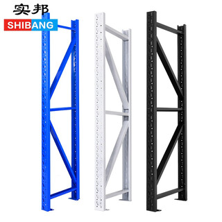Shibang medium-sized shelf column accessories 60*200=240kg/layer shelf column parts