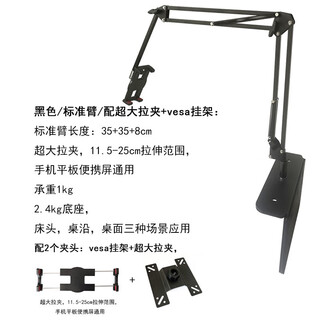 Luxurious cubic slotted tablet stand 17.3-inch 15.6 portable display clip-free hidden mobile phone holder bedside lazy tablet ipad support desktop cantilever slotted stand black three-section arm extra large zipper + vesa hanger