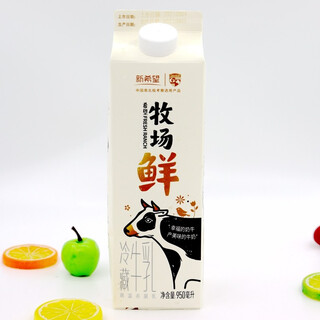 New hope nanshan pure milk ranch fresh milk children's breakfast milk 950ml*2 bottles special pack original flavor 2 boxes