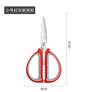 安德纳不锈钢家用剪刀强力厨房多功能裁缝剪学生手工美工大剪子 红色不锈钢剪刀【小号】