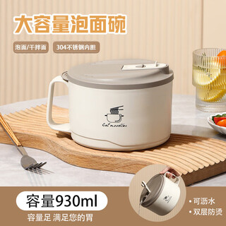 Shihua 304 stainless steel instant noodle bowl with lid, student office worker large capacity lunch box lunch box fast food cup 930ml