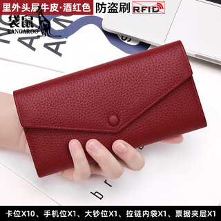 Kangaroo (kangaroo) wallet ladies genuine leather long style simple 2024 new soft cowhide clutch bag exquisite wallet business wallet burgundy (first layer cowhide) anti-theft brush