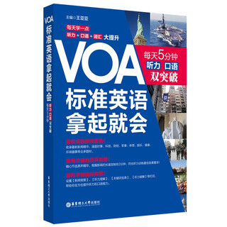 Voa standard english can be learned after picking up 5 minutes of listening and speaking every day (with bonus audio)