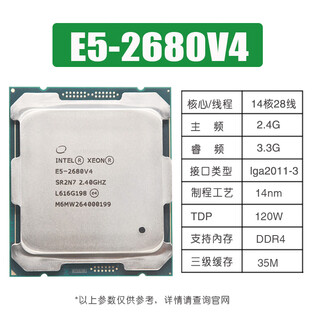 Vyopbc xeon e5-2680v4 2667 2673 2686 2690 2695 2696 2698 2699v4 cpu official version design rendering studio game multi-open e5-2680v4 (14 cores 28 threads 2.4g