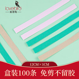 Acacia guzheng tape for adults and children guzheng and pipa nail tape 100 skin colors