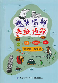 【文】正版趣味图解英语词源 书籍英语词汇 鲁常英 中国纺织出版社