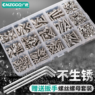 Guanggan 304 stainless steel hexagon socket flat head screws and nuts set 500 pieces m3m4m5 countersunk head screws mixed household wall switch home appliance screws hexagon socket screws and nuts set 500 pieces