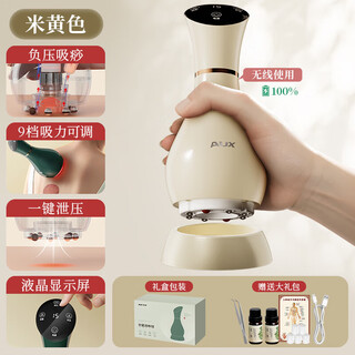 Aux scraping instrument electric cupping device household scraping board brush artifact negative pressure cupping instrument meridians to remove dampness and clear the whole body. practical birthday gift for parents, elderly and elders. beige 9-level suction + voice prompt + scraping cupping + pressure relief. practical birthday gift for parents, elders, parents, boyfriend and girlfriend.