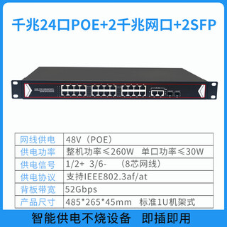 Standard 48vpoe switch 4 ports 5 ports 6 ports 8 ports 9 ports 10 ports 12 ports 16 ports 24 ports poe network cable power supply gigabit 24 ports poe + 2 gigabit network ports + 2sf