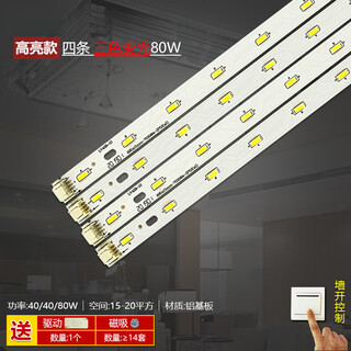 Living room crystal lamp accessories 695 universal glass headlights high bright household three-color replacement LED light strip 59.5 695 one drag four 80W three-color power