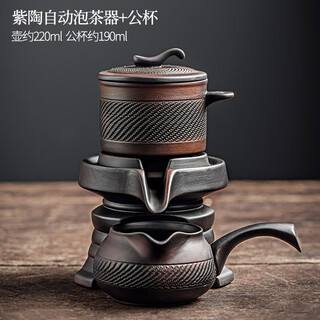 Tang feng purple pottery kung fu tea set purple clay retro covered bowl tea cup household teapot set stone mill lazy anti-scalding tea making artifact purple pottery automatic tea maker + male cup