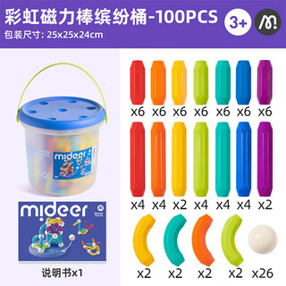 Mideer children's toy magnetic stick magnetic free plug magnet toy rainbow magnetic stick 100 pieces of children's gifts