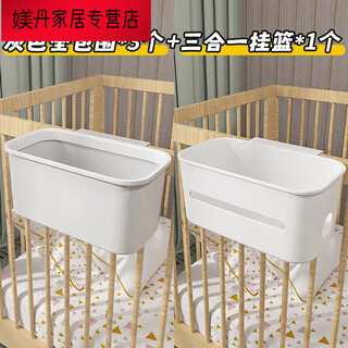 Mengdaixia bedside hanging basket bedside storage rack crib crib storage box diaper table hanging bag baby sundries dormitory bed gray surround * 3 + three-in-one hanging basket * 1 4