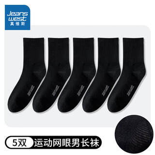 Jeanswest men's socks 2025 spring new style ribbed mouth elastic cotton stockings 5 pairs ym black 2010 5 pairs f