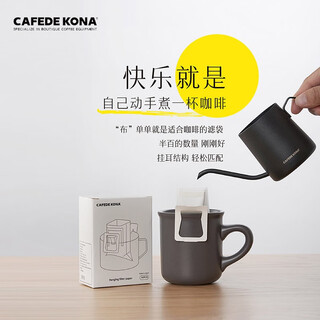 Cafede kona hanging ear coffee filter bag hand brewing ear hanging filter paper hanging ear coffee packaging 50 pieces imported from japan