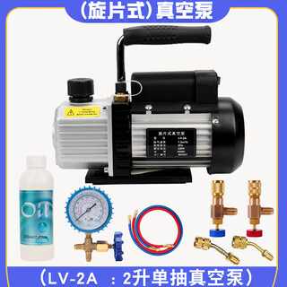Renjuyi vacuum pump variable frequency air conditioner rotary vane maintenance vacuum pump 12l refrigerator vacuum dual capacitor air pump lv-2a+meter+tube+full