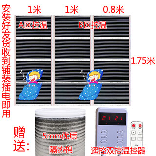 Graphene electric heating film electric heating sheet korean electric heating kang electric heating film household carbon fiber board adjustable temperature electric floor heating 2.8*1.75 meters comes with dual thermostats and comes with insulation film