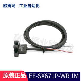 Original omron omron photoelectric switch ee-sx series photoelectric sensor with wire ee-sx671p-wr 1m