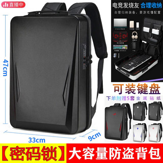 迪湃联想拯救者YR9000P来酷斗战者战7000YR7000P2025电脑包rog魔霸新锐华硕天选6pro机械革命蛟龙16Pro 星耀黑双肩电脑包大容量可放键盘加厚硬壳防水防震手提 16英寸-17.3英寸适用【密码锁防盗背包】