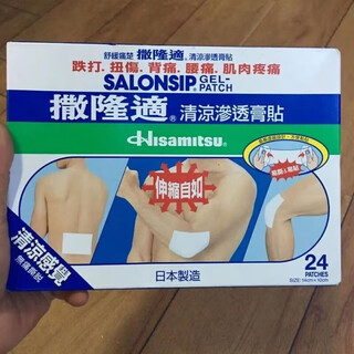 Salonshi hong kong japanese cooling penetrating cream patch 24 packs salonshi cooling penetrating cream patch 24 pack